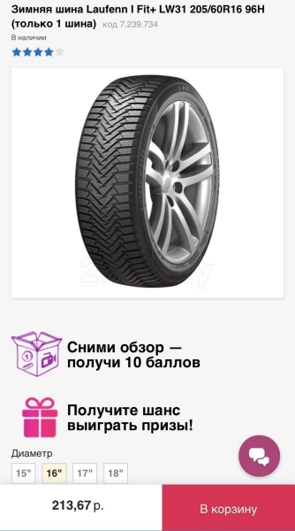 Сколько стоят зимние покрышки в Беларуси и Польше Сколько стоят зимние покрышки в Беларуси и Польше