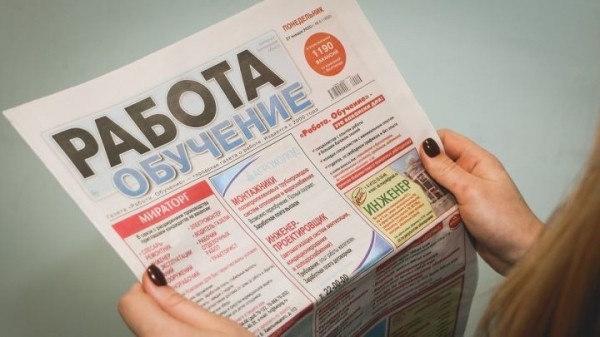 Какую работу и зарплату предлагают в Бресте. Обзор вакансий Какую работу и зарплату предлагают в Бресте. Обзор вакансий