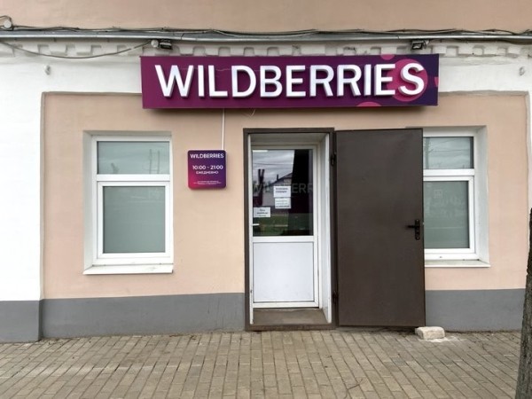 МАРТ снова выдал Wildberries предписание – уже второе