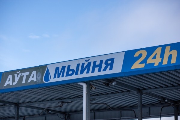 Белорус вложил в мойку 200 тысяч долларов и рассказал, за какое время окупил