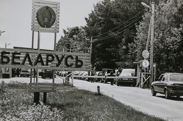 1990. Как наши люди за границу ездили