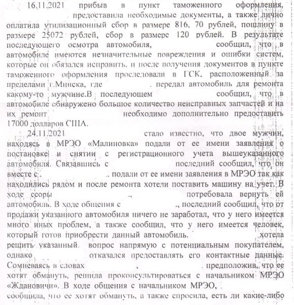 Белорус: «Оформил Mustang на вешалку-льготницу, а она забрала машину себе». Сама же девушка считает иначе Белорус: «Оформил Mustang на вешалку-льготницу, а она забрала машину себе». Сама же девушка считает иначе