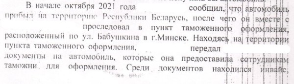 Белорус: «Оформил Mustang на вешалку-льготницу, а она забрала машину себе». Сама же девушка считает иначе Белорус: «Оформил Mustang на вешалку-льготницу, а она забрала машину себе». Сама же девушка считает иначе