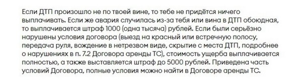 Штраф 2 700 рублей и лишение прав. Девушка на каршеринговом VW Polo задела пластиковые столбики, и вот к чему это привело
