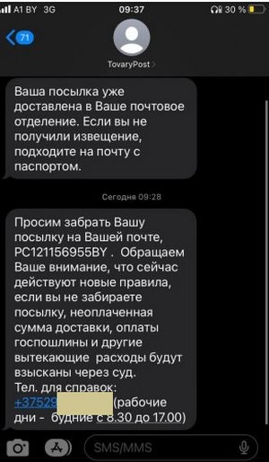 «Мне угрожают судом, если не заберу бесплатный подарок от магазина». Белорус попал в неприятную ситуацию