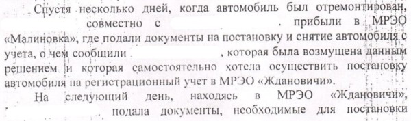 Белорус: «Оформил Mustang на вешалку-льготницу, а она забрала машину себе». Сама же девушка считает иначе Белорус: «Оформил Mustang на вешалку-льготницу, а она забрала машину себе». Сама же девушка считает иначе