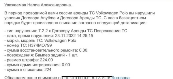 Штраф 2 700 рублей и лишение прав. Девушка на каршеринговом VW Polo задела пластиковые столбики, и вот к чему это привело