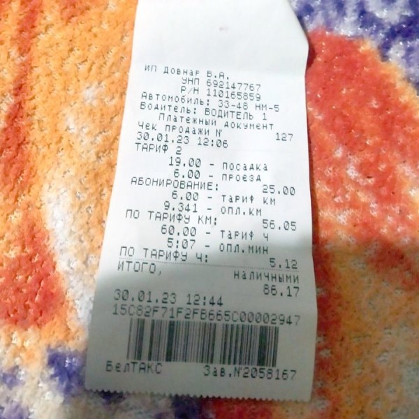 Таксист с вокзала заработал 86 рублей на доверчивом пассажире, приехавшем в столицу Таксист с вокзала заработал 86 рублей на доверчивом пассажире, приехавшем в столицу