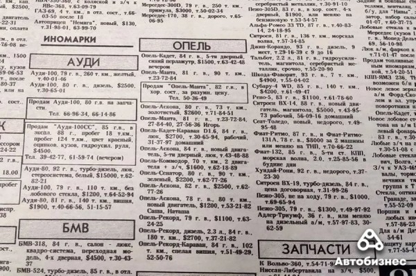 30 лет спустя. Какие машины продавались в 1993 году и сколько они стоят сегодня 30 лет спустя. Какие машины продавались в 1993 году и сколько они стоят сегодня