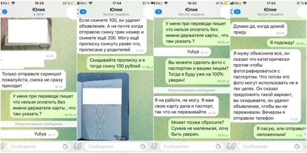 Белорус хотел бэушный iPhone и был настороже, но его все равно обманули Белорус хотел бэушный iPhone и был настороже, но его все равно обманули