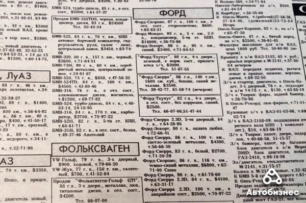 30 лет спустя. Какие машины продавались в 1993 году и сколько они стоят сегодня 30 лет спустя. Какие машины продавались в 1993 году и сколько они стоят сегодня