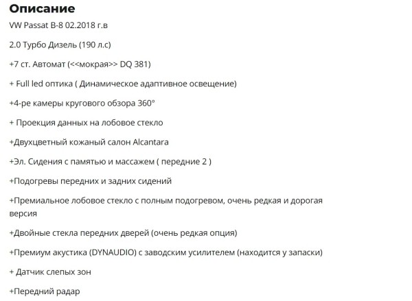 Цены сегодня и год назад. Сравнили прайсы популярных VW Passat, Citroen C4 Picasso и Renault Megane
