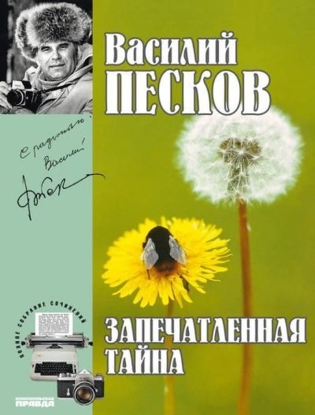 Перед Олимпиадой-1980 житель Малориты прошел пешком 13 тысяч км от Владивостока до Калининграда Перед Олимпиадой-1980 житель Малориты прошел пешком 13 тысяч км от Владивостока до Калининграда
