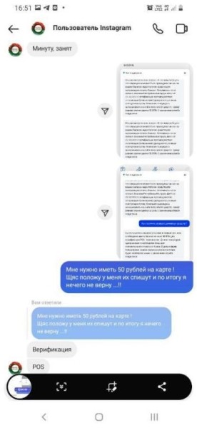 Девушка из Брестской области стала жертвой мошенников, предлагавших товар в социальных сетях