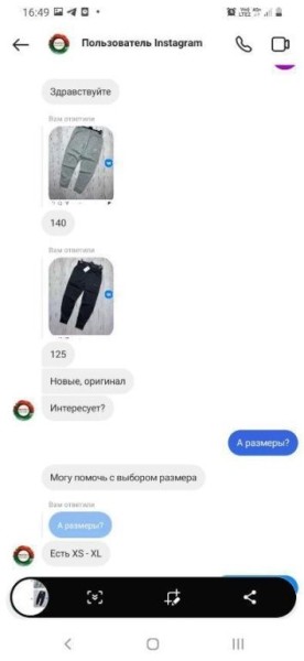 Девушка из Брестской области стала жертвой мошенников, предлагавших товар в социальных сетях