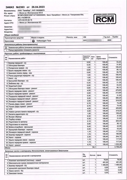 Белорус заказал авто из США и серьёзно прогадал с ремонтом