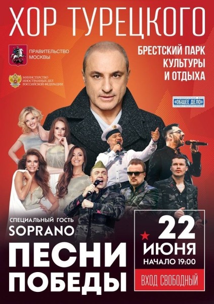 В Бресте вновь выступит Хор Турецкого