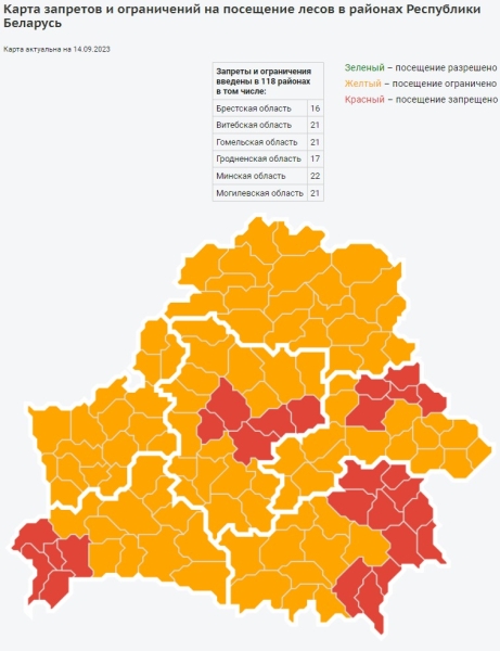 В Брестском районе введен запрет на посещение лесов В Брестском районе введен запрет на посещение лесов