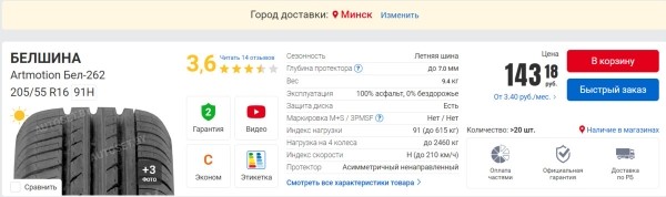 «От 50 долларов за комплект». Изучили шинный рынок в Польше и Литве