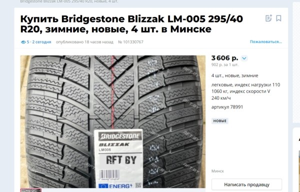 «От 50 долларов за комплект». Изучили шинный рынок в Польше и Литве