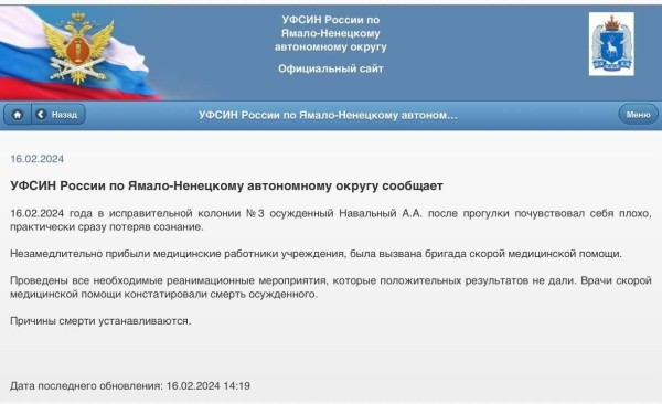 Алексей Навальный умер в колонии